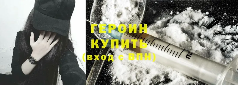 ГЕРОИН Heroin  купить наркотики сайты  Гаджиево 